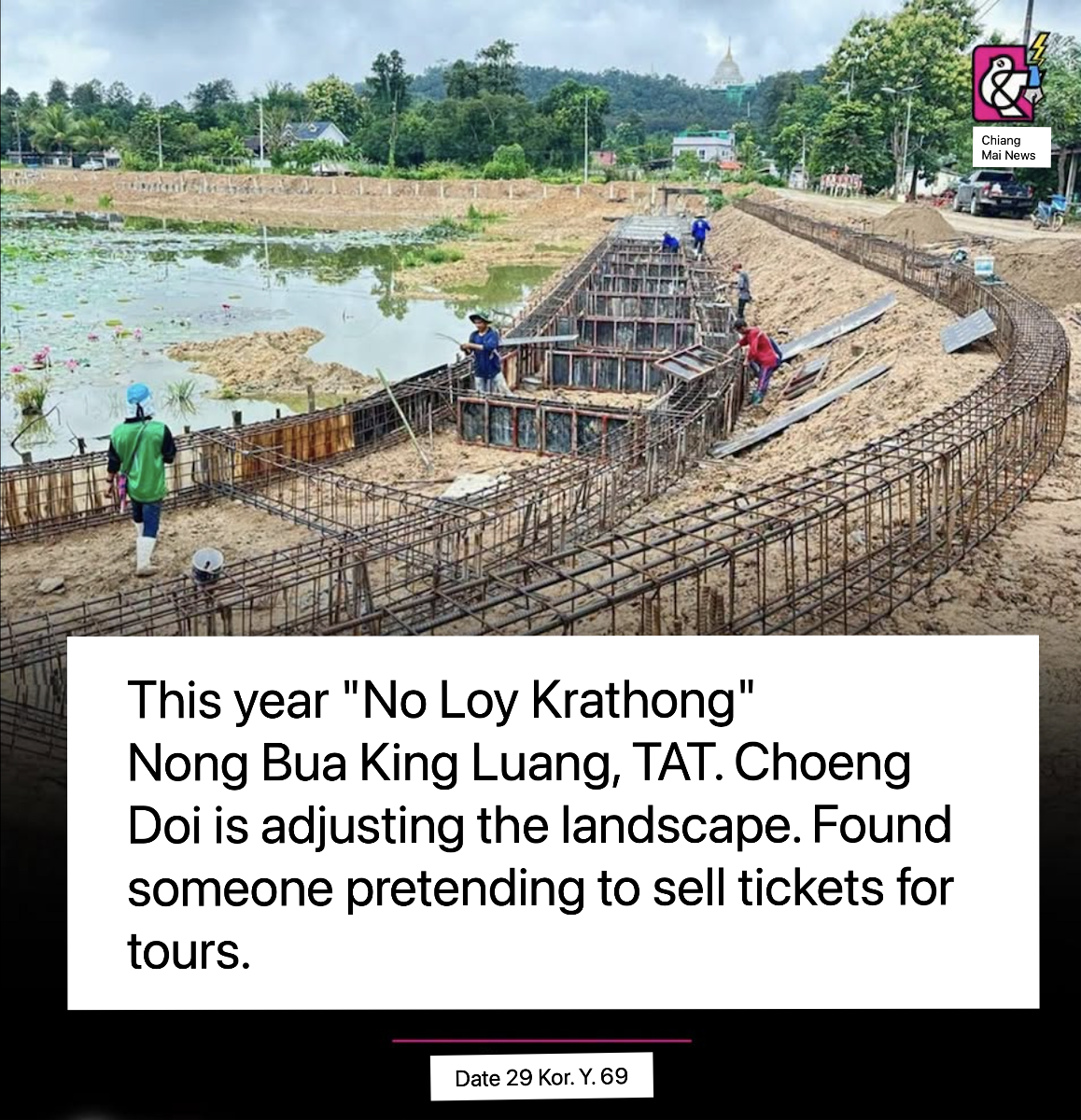 Doi Saket Lake renovation 2026 - lantern festival cancelled