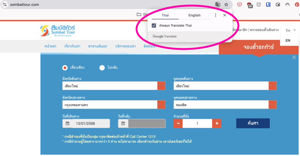 Screenshot search form for Sombat tours Chiang Mai to Bangkok Mo Chit bus. Showing how to use google translate.