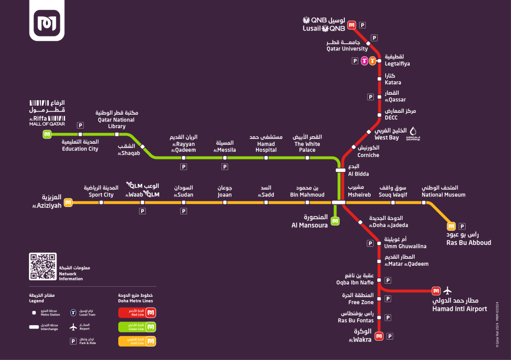 Map showing metro and tram links in Doha