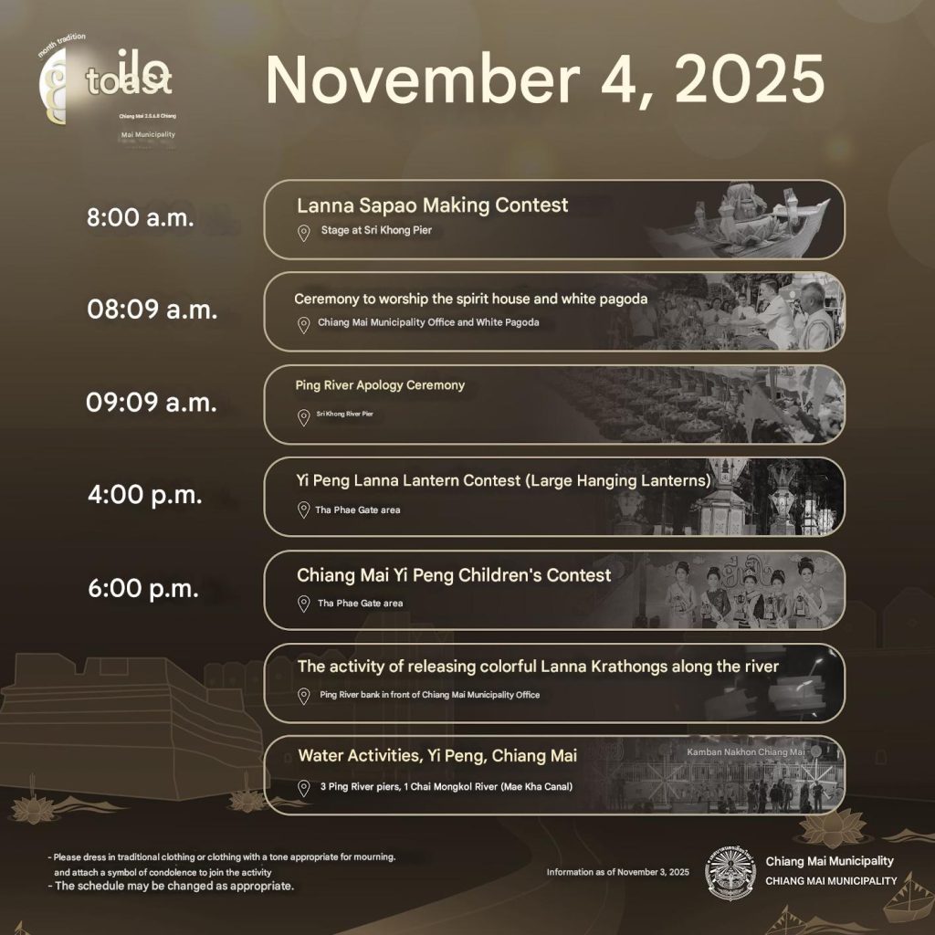 Schedule for Yi Peng 4th November 2025. Google translated from Thai to English