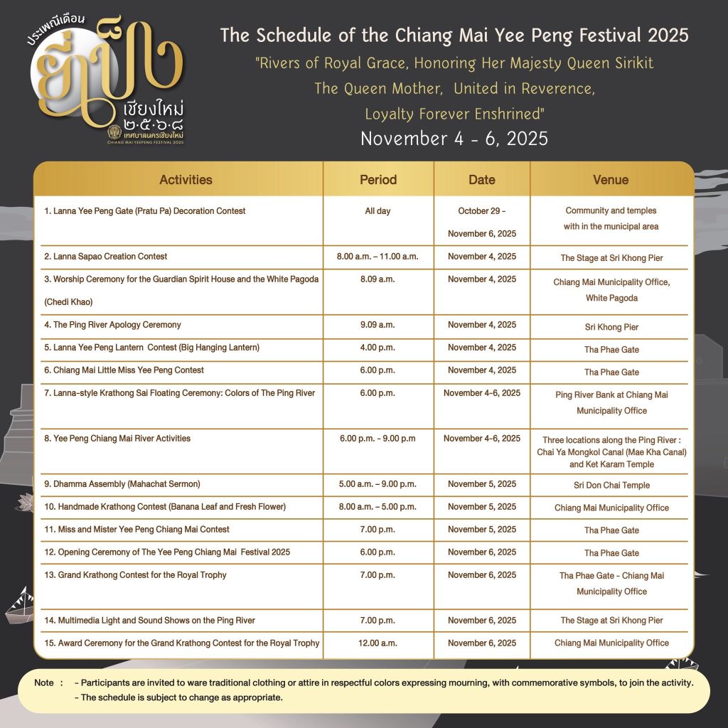 Official schedule of Yi Peng 2025 events