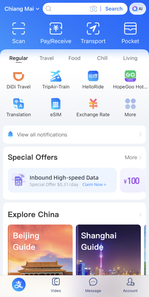 Alipay iOS home screen screenshot