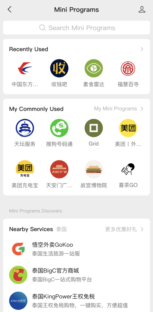 WeChat iOS mini program screen screenshot